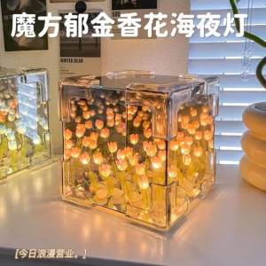 Handmade Tulip Night Light DIY Materials Gift for Girls Birthday Decorative Lampshade Non-Smart Control Low Voltage 0.5W