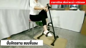 🔥Line Star🔥จักรยานออกกำลังกายแบบพับ ผู้สูงอายุ จักรยานมือปั่นเท้าปั่น เครื่องกายภาพบำบัด อุปกรณ์สร้างกล้ามเนื้อ จักรยานลดน้ำหนักขา น่อง จักรยานกายภาพบำบัด จักรยานมินิ จักรยานออกกำลังกาย เครื่องกายภาพบําบัดจักรยานมือปั่นเท้าปั่น