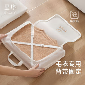 Eachy Wool Sweater Laundry Bag Special Washing Machine Sweater Wash Care Net Bag Yarn Protection Clothing Storage Organizer