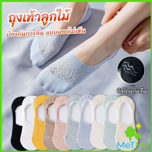 METME ถุงเท้าลูกไม้ ถุงเท้าผ้าฝ้าย ด้านล่างซิลิโคนกันลื่น Lace socks