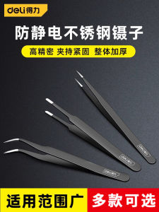 Thiết Bị Cầm Tay Bằng Thép Không Gỉ Chống Tĩnh Điện Deli Thích Hợp Cho Sửa Chữa Điện Thoại Di Động Thắt Chặt Đầu Tròn Và Đầu Nhọn