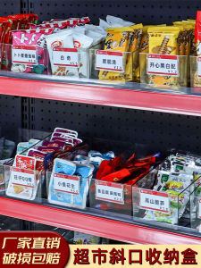 Convenient Store Snack Display Box Food Storage Basket Transparent Viewable Simple Design Plastic Rectangular Shelf Organizer