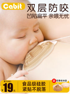 Breast Shield Nursing Aid Tool Protecting Cover for Breastfeeding Babies Auxiliary Feeding Device Soft Type Postpartum Use