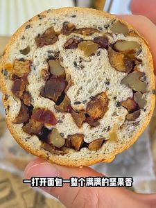 Fasimiyu ขนมปัง ขนมปังถั่ว Nut bread ขนมปังโฮลวีท แครนเบอร์รี่ + วอลนัท + พุทราแดง + ถั่วแดง ไม่ใส่น้ำตาลอ้อย อร่อยไม่กลัวอ้วน 全麦坚果面包 ขนมจีน อาหารแทน อิ่มท้อง ฟิตเนส อาหารเช้า ขนมปังธัญพืช