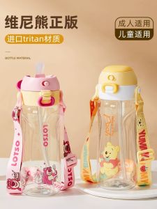 Disney Childrens Cups Girls and Boys Sports Double Drink Tritan Large Capacity Drop-Resistant Summer Water Bottle Belt Scale