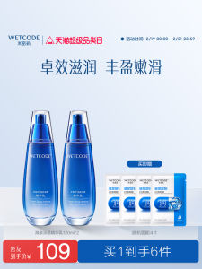 WetCode Deep Moisture Sea Spring Essence Lotion Hydrating Refreshing Nourishing Moisturizing Tightening Flagship Product