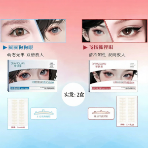 Lembiof | Natural Invisible 3D Eye Bags Suitable Eyelid Tape