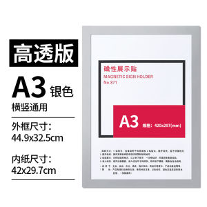 Magnetic Wall Display Patches A4 Photo Frame Business License Protection Cover Horizontal Vertical Universal Soft Magnetic Patch