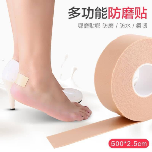 WE 3748 = 多功能防磨贴 Multifunctional anti-friction sticker ☞ 2.5cm*500cm#Foot grinding patch