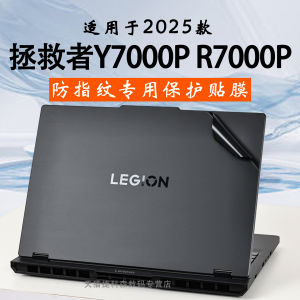 High Definition Protection Sticker for Lenovo R7000P Y7000P 2025 Model Ice White Body Film for Gaming Laptop Clear Screen Saver