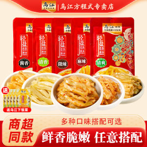 Authentic Shandong Wujiajiang Fresh Crispy Pickled Cabbage Strips 70g*5 Bags Lightly Salted Flavor Perfect Accompaniment for Rice