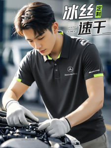 Quick Dry Summer Workwear T-Shirt Ice Silk Short Sleeve 4S Store Car Repair Uniform Mens Fashion Urban Style Customizable Polo Shirt