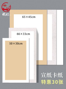 Thickened Rectangular Lingering Light Rice Paper Card for Traditional Chinese Painting And Calligraphy Watercolor Drawing Blank Half Mature Soft Card Mirror Paper
