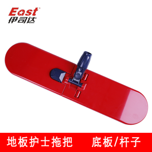 East ES2521 Nurse Cotton Thread Flat Mop Bottom Board Handle Duster Cloth Household Cleaning Tool Manual Floor Cleaner