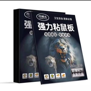 High-Strength Large Thickened Multi-Attraction Mouse Trap