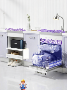 Midea | Home Integrated Dishwasher and Sink 13 Sets