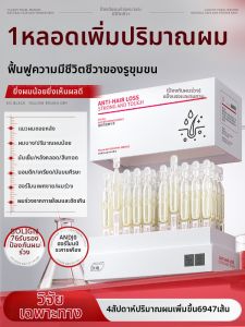 ORGINESE | Hair Loss Prevention and Hairline Nutrition Liquid