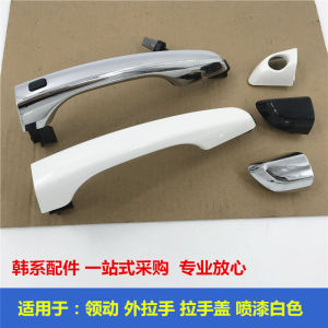 Suitable for Hyundai Elantra External Car Door Handles Door Handle Open Door Car Door Handle Outer Handle Small Cover Blocking Cover Decoration Cover

