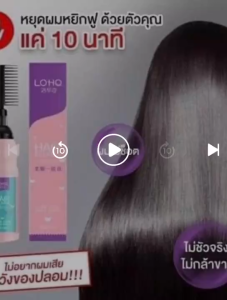 100% ครีมยืดผมถาวร LoHo ครีมยืดผมตรงเคราติน น้ํายายืดผมตรง ครีมยืดผมผสมทรีทเม้นท์ ยืดผมตรงแบบหวี ยืดผมด้วยตัวเอง