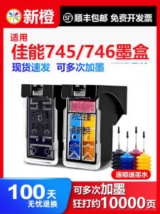 New Orange Canon PG745XL Black 746XL Color Continuous Inkjet Cartridge Compatible with MG2470 MG2570 MG2970 IP2870 MG3070 MG3077 MX497 Printers