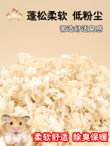 Absorbent Wood Shavings Hamster Bedding for Goldendoodle And Chinchilla Pet Supplies Small Pet Products Summer Special Use