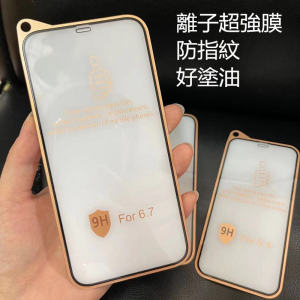 Superior Full Screen Tempered Glass Film for Apple iPhone Strong Fingerprint Resistant Protective Film Compatible with Multiple Models