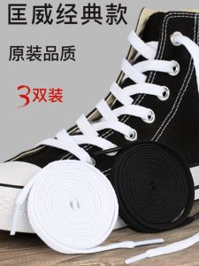 เชือกผูกรองเท้า Converse Originals แบบคลาสสิกสำหรับผู้ชายและผู้หญิง รองเท้าบอร์ดแบบสูงและต่ำ สายรัดยางแบนสีขาวสำหรับทหารอากาศ