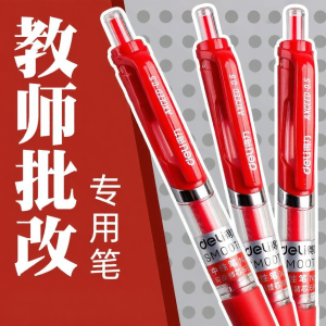 Teacher Student Grading Special Red Ballpoint Pen 0.5mm