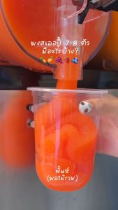 ผงสเลอปี้ รสชาติ พั้นซ์ 1 ถุงชงได้ 4 ลิตร (ตรา Smoosh) ส่งตรงจากบริษัท !! 1-SPU01-RT