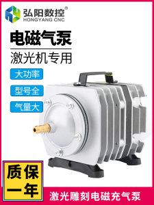 Fishing Pavilion ACO Electromagnetic Air Pump Laser Engraving Engraving Machine Electromagnetic Inflatable Compression Pump Laser Cutting Machine Accessories