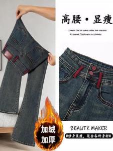 กางเกงยีนส์ทรงขาบานเอวสูงแบบหนาสำหรับผู้หญิงในฤดูใบไม้ผลิและฤดูใบไม้ร่วง กางเกงขายาวทรงหลวมสบายๆ ทรงสลิมฟิตสำหรับผู้หญิงส่วนตัวเล็ก