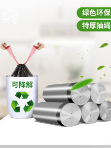 Biodegradable Drawstring Trash Bags Thickened Handheld Kitchen Dormitory Use Student Large Commercial Use UYun Household Cleaning Tools