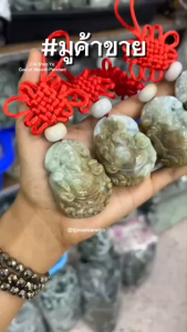 พวงกุญแจนำโชค แกะสลักเทพเจ้า ไฉ่ฉิ่งเอี๊ยะ  หยกเจไดต์