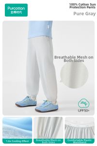 Purcotton | Cooling Sun Protection Childrens Knit Sport Pants