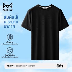 MiiOW | เสื้อยืดแขนสั้นผู้ชาย Catman Ice Silk Cool Sensation ระบายอากาศได้ดีแห้งเร็ว สีสันสดใส ทรงหลวม สไตล์ลำลอง ฤดูร้อน 2025