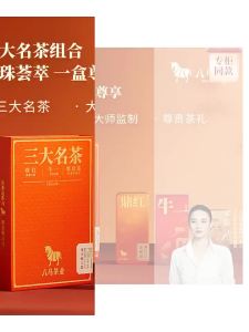 BAMA TEA | Premium Tieguanyin Jinjunmei Dahongpao Gift Tea Box