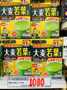 Bột Uống Dinh Dưỡng Cao Từ Lúa NonBột lúa non Barley Golden Nhật Bản Hộp 46 Gói