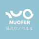 Nuofaner