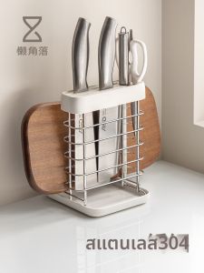 LANJIAOLUO | Multi-functional Stainless Steel Kitchen Knife Rack