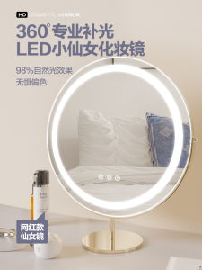 Desktop LED Light Smart Voice Charging Makeup Mirror Wardrobe Popular Girls Heart Mirror Metal Frame Silver Mirror Surface