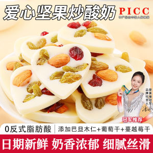 Delicious Mixed Nuts Yogurt Bites Chocolate Heart Shaped Snacks Childrens Leisure Treat Speciality Dry Fruit Online Celebrity