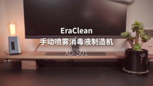 EraClean XD-S01 Sanitizer Spray Machine Spray Bottle Portable Household Water Disinfectant Generator Sodium Hypochlorite Disinfection Machine