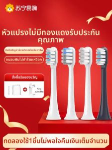 หัวแปรงสีฟันไฟฟ้า Xiaomi แบบเปลี่ยนได้ 4 ชิ้น ทำความสะอาดลึก ดูแลช่องปาก ผลิตจากจีนแผ่นดินใหญ่