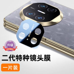 High Definition Protective Tempered Glass for Huawei MateX6/X5 Rear Camera Lens Film Shock Resistant Clear Cover for Back Camera