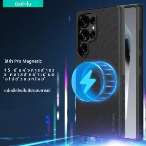 Nillkinแม่เหล็กสําหรับSamsung Galaxy S25 Ultra S25 + S24/S23/S22 Ultra Bump TexturedบางกันกระแทกAnti-Scratchฝาครอบลื่น