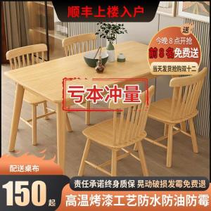 Modern Minimalist Solid Oak Wood Dining Table Nordic Style Home Use Table And Chair Set for Small Apartments from Hong Kong