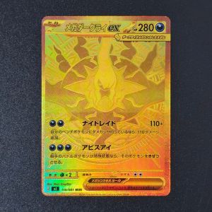 Keeppley | DIY Proxy Japanese M5 Abyss Eye Mega Darkrai Darkrai Chandelure ex Morpeko Gwynn SAR Anime Game Collection Card Toy