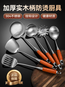 Thickened 304 Stainless Steel Wooden Handle Kitchen Utensils Set Soup Spoon Stir-Fry Wok Spatula Deep Fry Spatula Cooking Tools