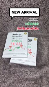 คำแนะนำ Master Trading Plan สำหรับ Infopress (อินโฟเพรส) พร้อมสุดยอดหน้าเทรด ทำกำไรอย่างยังยืน 75111