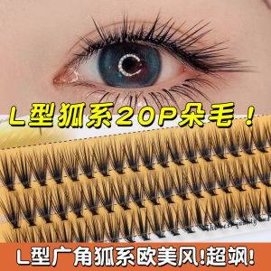 L-Type Fake Eyelashes Female Natural Simulation Fox Single Eyelid Gospel 0.1 Individual False Eyelash 20 Thick Self-Adhesive Grafting Eyelashes